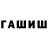 Каннабис THC 21% Lidija Orlovskaja