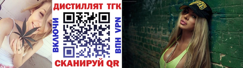 дарнет шоп  Слюдянка  ТГК вейп с тгк 